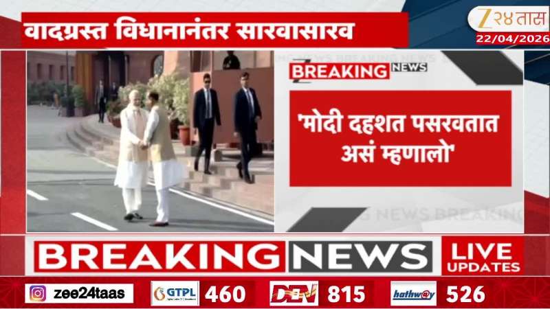 Mallikarjun Kharge On PM Narendra Modi marathi news