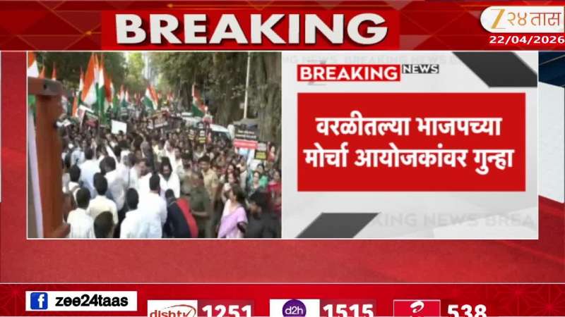 Worli Police On BJP