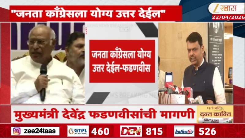 CM Devendra Fadnavis demands aplogy from Mallikarjun Kharge