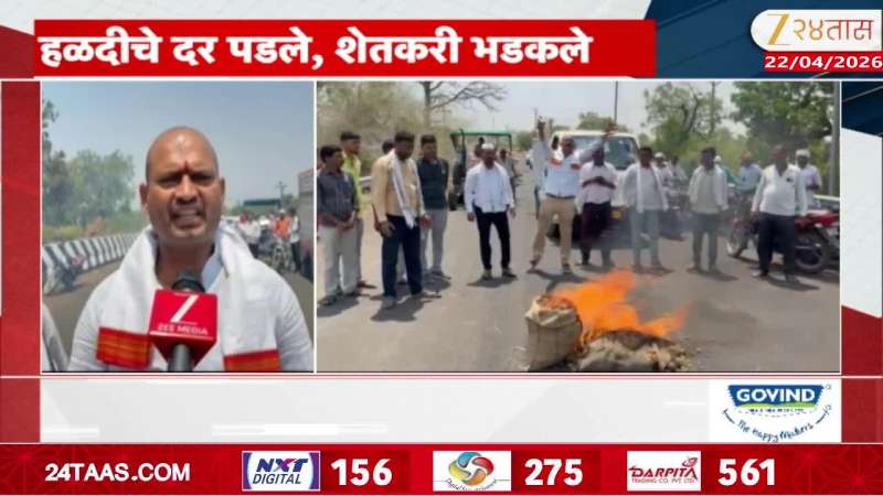 Hingoli Farmers Burn Turmeric On Hingoli Highway For Price Fall