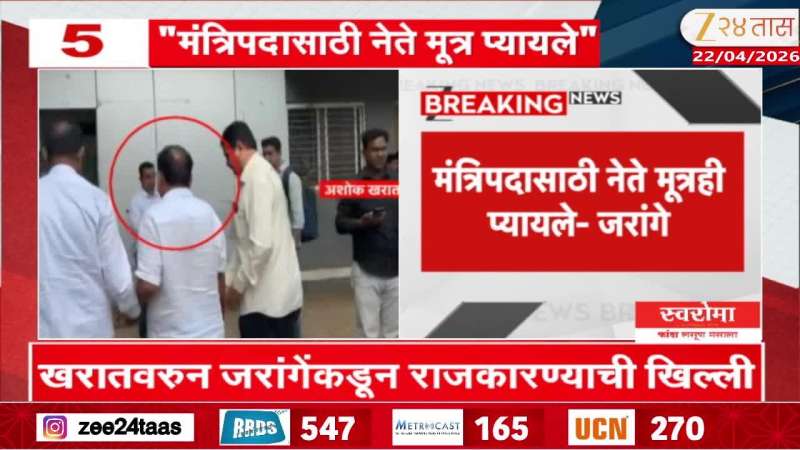 Manoj Jarange's first commentary on the Ashok Kharat case