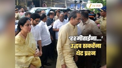 विधान परिषदेसाठी रश्मी ठाकरेंना संधी का नाही? उद्धव ठाकरेंनी कोणी विचारला हा प्रश्न