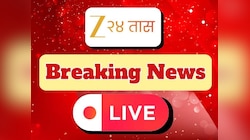 Maharashtra Breaking News Today LIVE:  20 ज्युनियर्सकडून 35 वर्षीय सिनीयर्सचे रॅगिंग, पुण्यातल्या नामवंत कॉलेजमध्ये धक्कादायक प्रकार