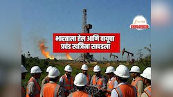 संपूर्ण जग टेन्शनमध्य असताना भारताच्या हाती जॅकपॉट लागला! तेल आणि वायूचा खजिना