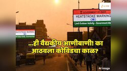 ...ही वैद्यकीय आणीबाणी! का आठवला कोविडचा काळ? केंद्रासह राज्य शासनानं सांगितलं काय?