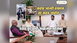 'पवार साहेबांना भेटण्यासाठी तातडीने..'; पार्थ पवारांकडून 'करार रद्द करतोय' अशी घोषणा