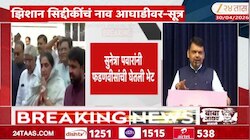 सुनेत्रा पवारांनी घेतली फडणवीसांची भेट 