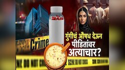 शिरखुरम्यातून गुंगीकारक पदार्थ देत महिलांचे धर्मांतर अन् लैंगिक शोषण; हादरवणारा प्रक