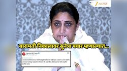 बारामती पोटनिवडणुकीवर सुनेत्रा पवार यांची पहिली प्रतिक्रिया, कार्यकर्त्यांना म्हणाल्