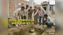 'खटखट' आवाजानं  केला खेळ खल्लास; घरात खोदकामादरम्यान काय घडलं? समोर जे दिसलं...