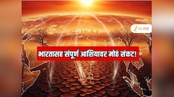 Explainer:  भारतासह संपूर्ण आशियावर महाभयानक संकट! सर्वत्र अराजकता माजणार