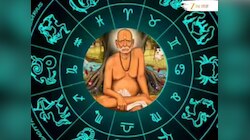 Aajche Rashi Bhavishya 7 May 2026 : मेष आणि कुंभ राशींच्या लोकांसाठी आजचा दिवस शुभ स