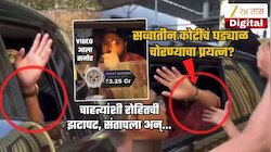 रोहित शर्माचं ₹3.25 कोटींचं घड्याळ चोरण्याचा प्रयत्न? झटापट, संताप अन्... | Video