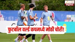 फुटबॉल वर्ल्ड कपमध्ये मोठी चोरी, बुटांसहित प्रसिद्ध संघाचं सर्व सामान चोरीला 