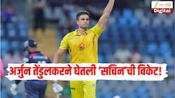 अर्जुन तेंडुलकरने घेतली सचिनची विकेट!