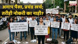 परदेशात शिक्षण घेऊनही हात रिकामेच! अमाप पैसा, प्रचंड खर्च; तरीही नोकरी का नाही?