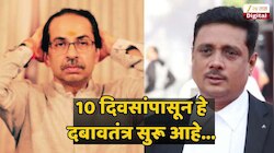 10 दिवसांपासून हे दबावतंत्र सुरू, ‘बाहेर पडा’ म्हणत खासदारांना कोणती ऑफर?