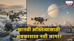 अंतराळात आहे एक अशी जागा जिथं वाहतात LPG च्या नद्या; थेट Titan शी संबंध? नासाच्या
