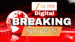Maharashtra Breaking News Today LIVE: पुणे विमानतळ परिसरातील पबवर पोलिसांची धाड