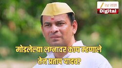 अवघ्या तीन महिन्यांत लग्न का मोडले? पत्नीला मारहाण केल्याच्या आरोपांवर तेज प्रताप या