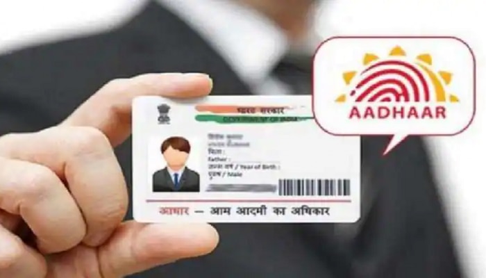 Aadhaar Card संदर्भात महत्वाची बातमी! UIDAI ची मोठी घोषणा 