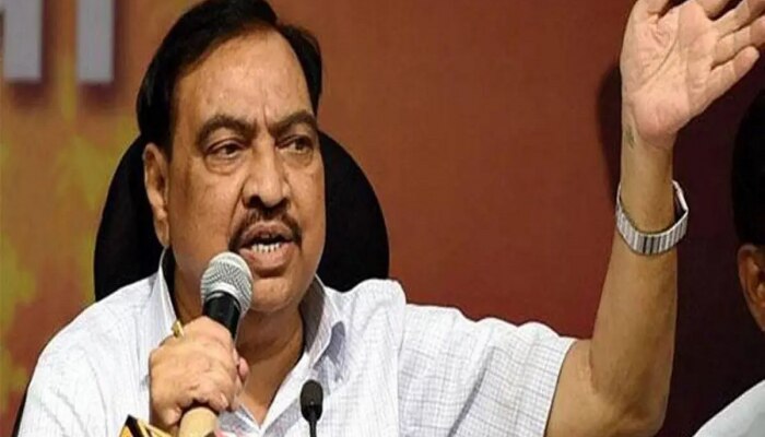 Eknath Khadse : एकनाथ खडसे यांना दाऊद- छोटा शकील गँगकडून जीवे मारण्याची धमकी; फोन आला आणि.... 