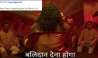 बलिदान.... नेमकं कोणाकोणाचं? &#039;सेक्रेड गेम्स २&#039;च्या निमित्ताने मीम्सना उधाण 