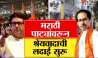 Marathi Patya Special Report on Shop boards in Marathi 