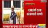 Death Threat to Chhagan Bhujbal nashik Shocking News