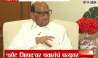 Special Report Sharad Pawar On Vote Jihad 