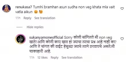 sukanya mone reply to a female fan who asked her eating non veg food after being brahmin