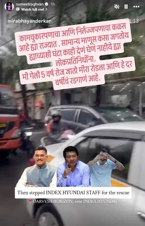 actor Sumeet Raghavan shares an angry post over bad condition roads potholes in mira bhayandar blames politicians know details 